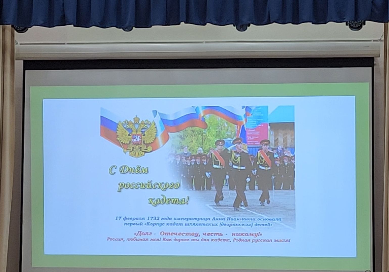 кадет, ученик, военный, праздник, вертикалки,