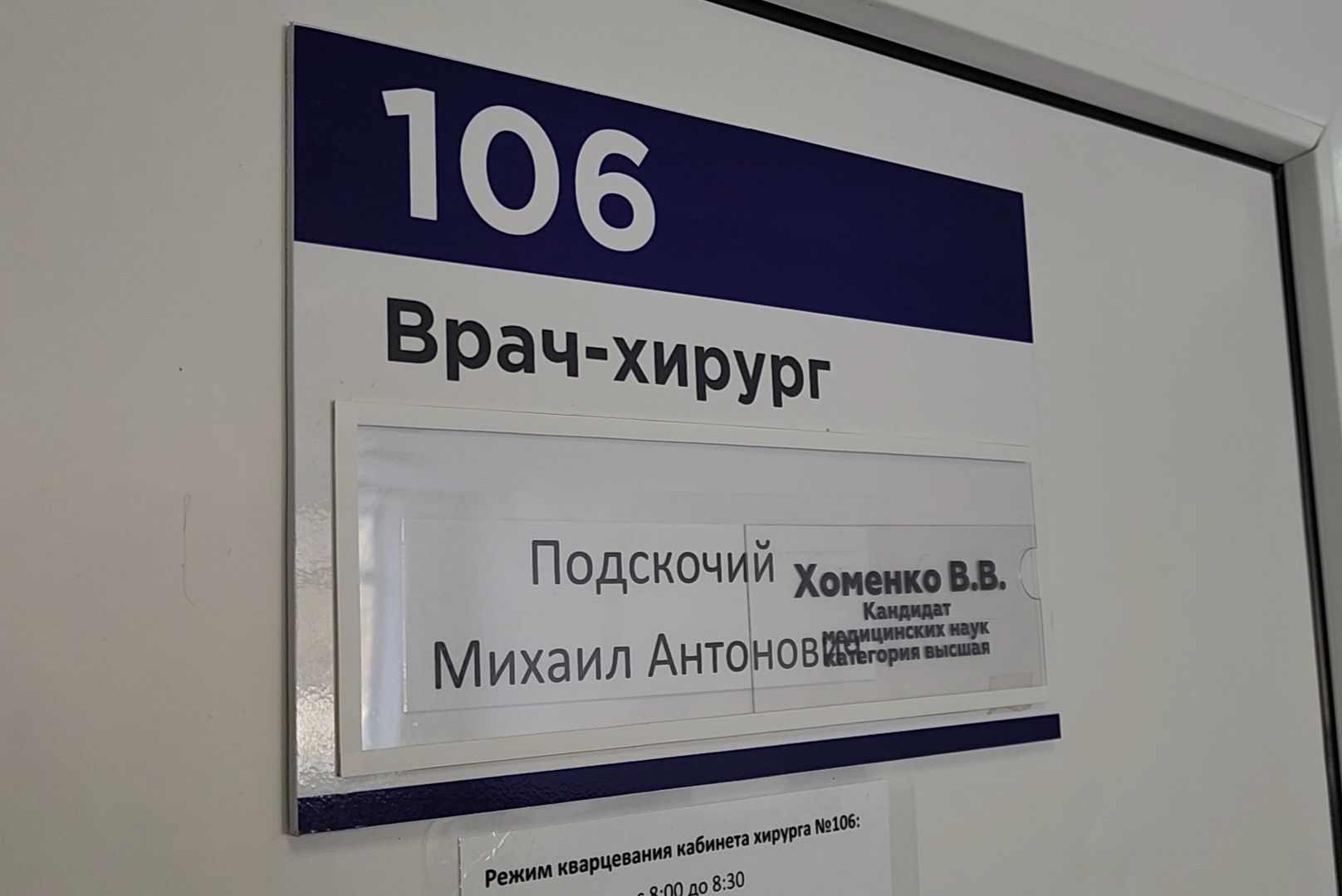 электросталь, общество, герой, медицина, афганистан, чечня, военный врач, хирург, вертикалки,