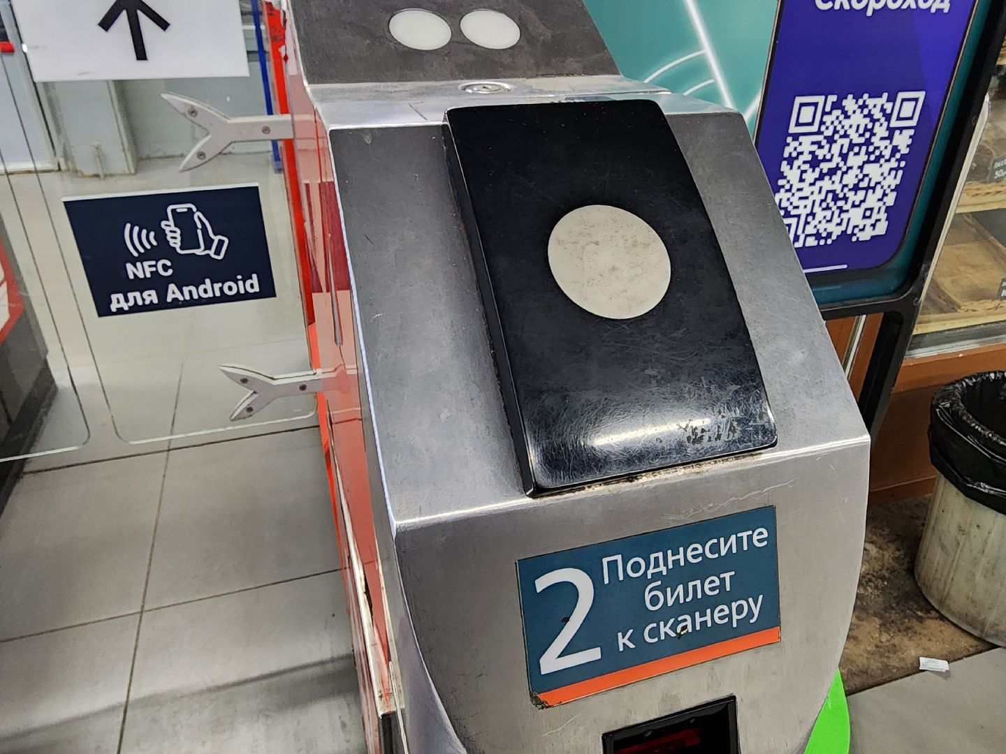 оплата проезда, мытищи, электрички, технологии, приложение,