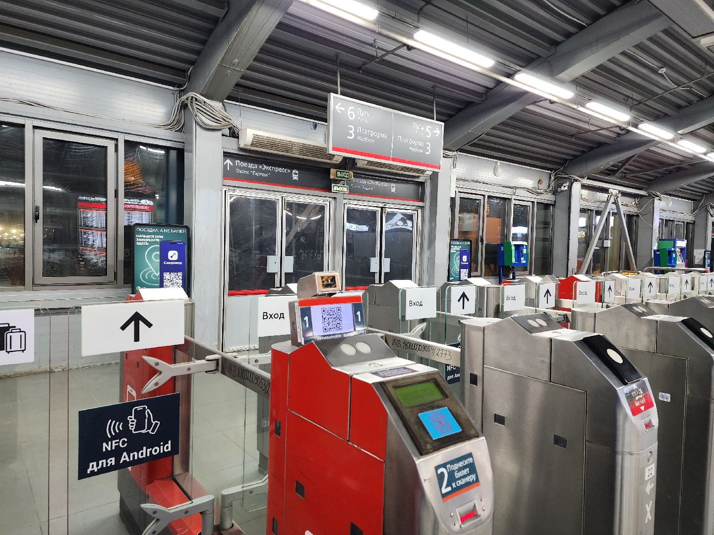 оплата проезда, мытищи, электрички, технологии, приложение,