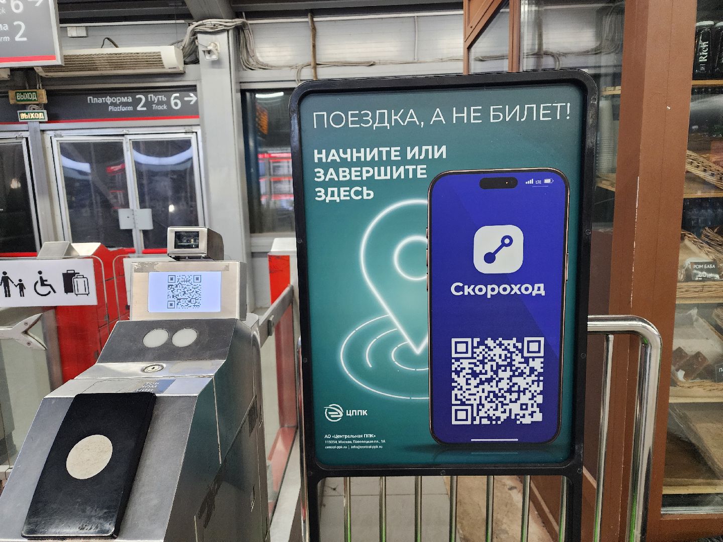 оплата проезда, мытищи, электрички, технологии, приложение,