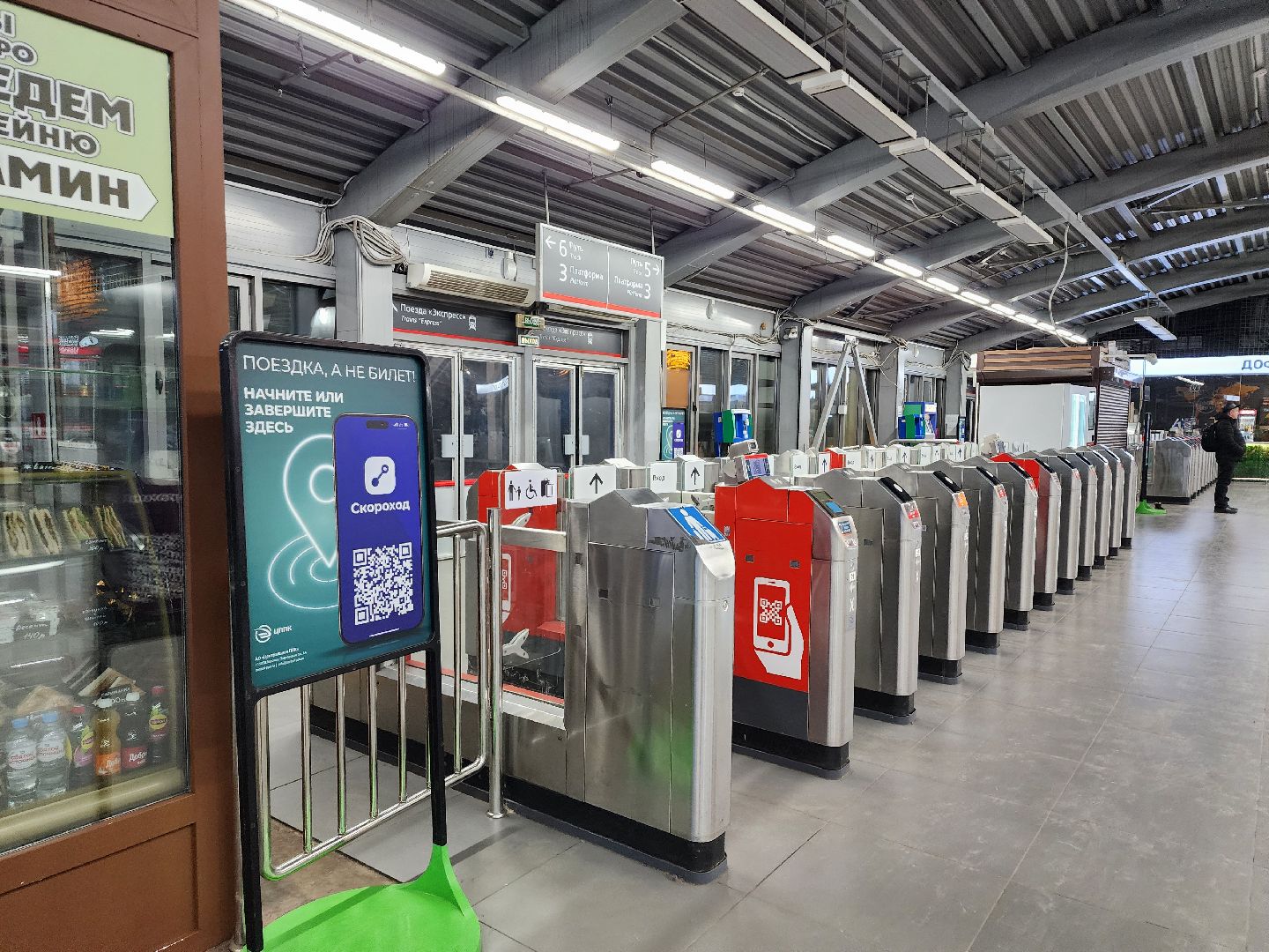 оплата проезда, мытищи, электрички, технологии, приложение,