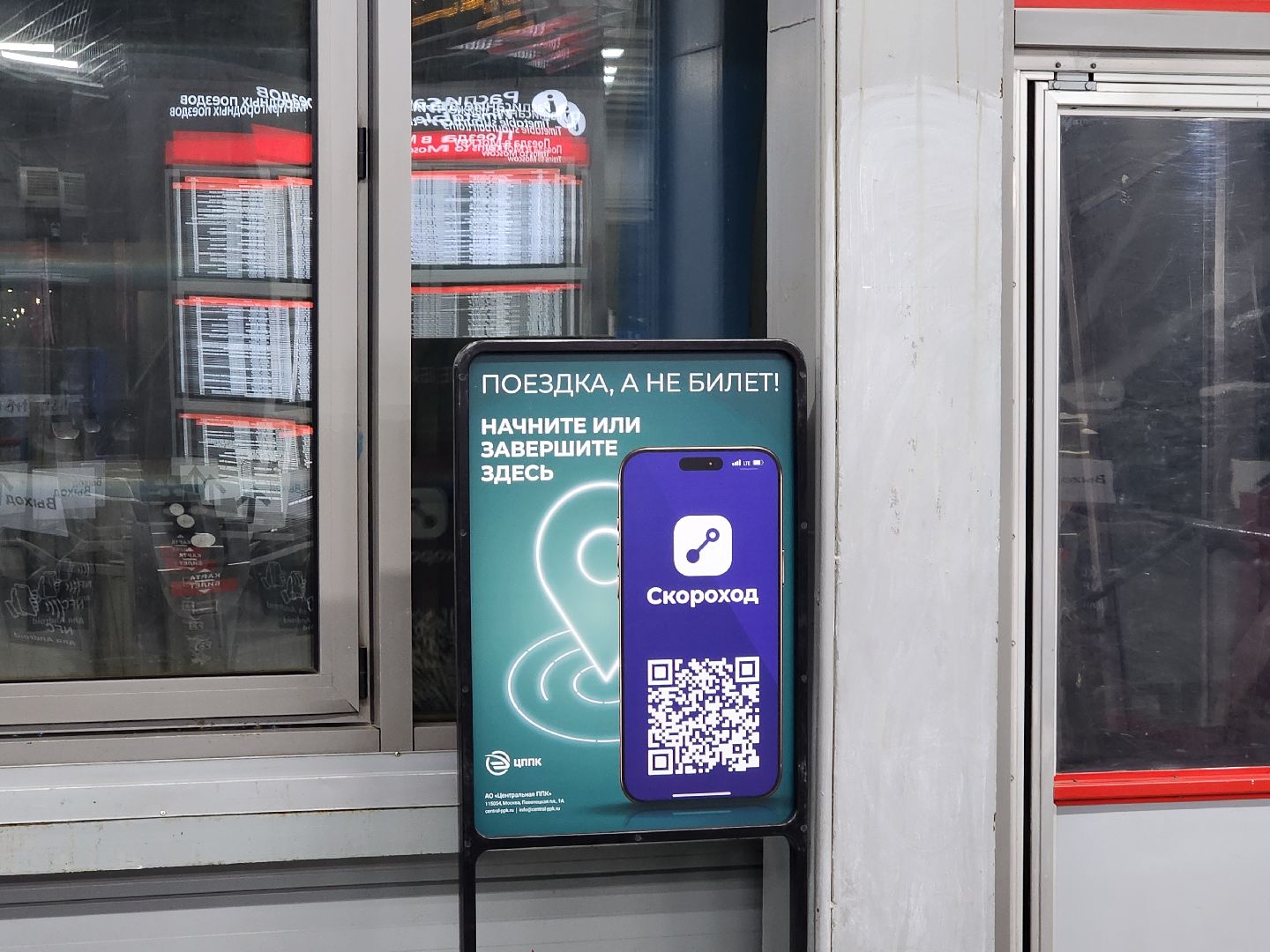 оплата проезда, мытищи, электрички, технологии, приложение,