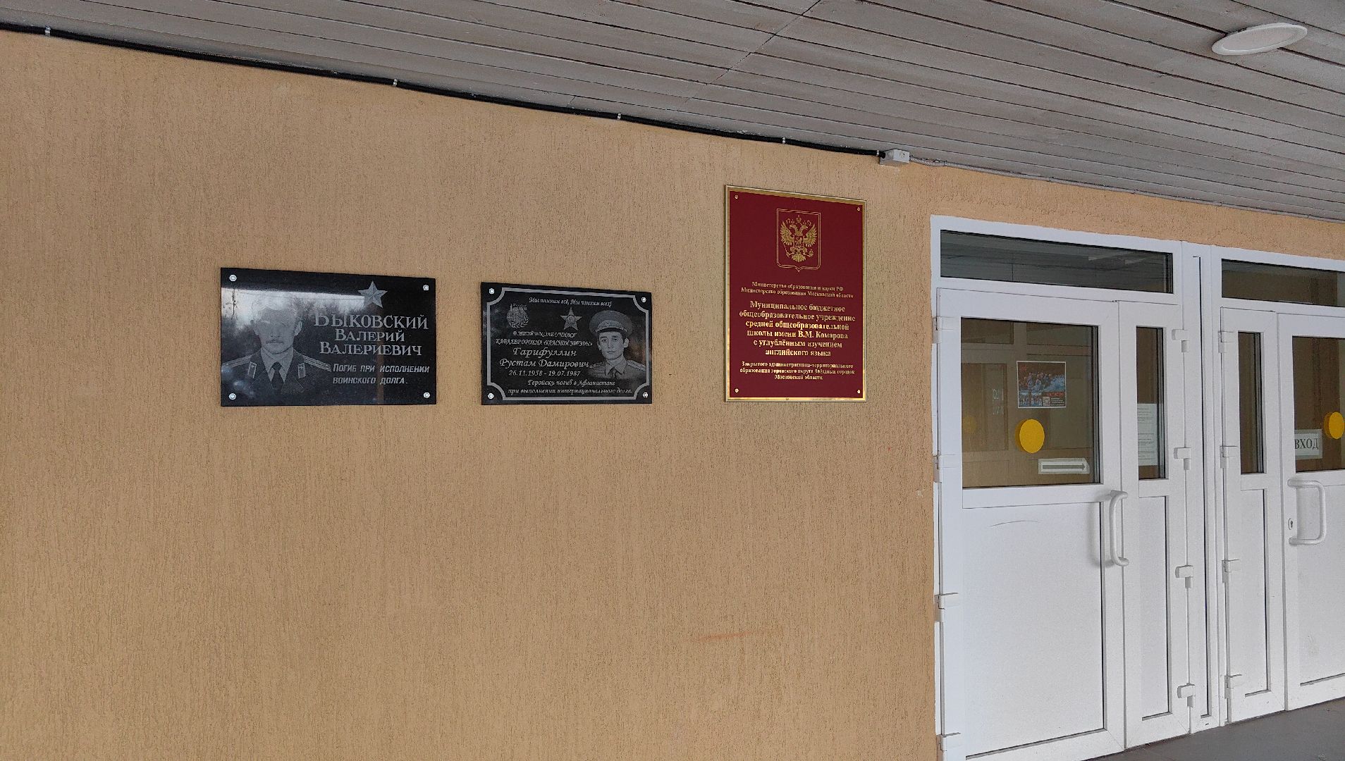 вакансии, физика, математика, информатика, учитель, школа,