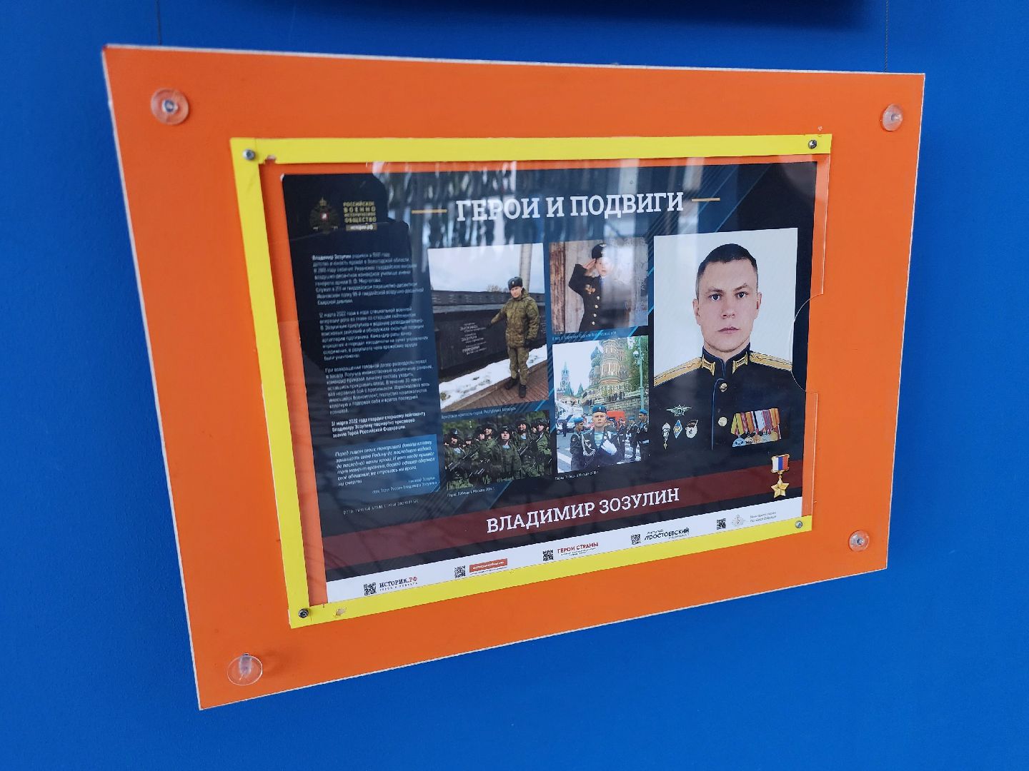 Коломна, фотовыставка, герои сво,