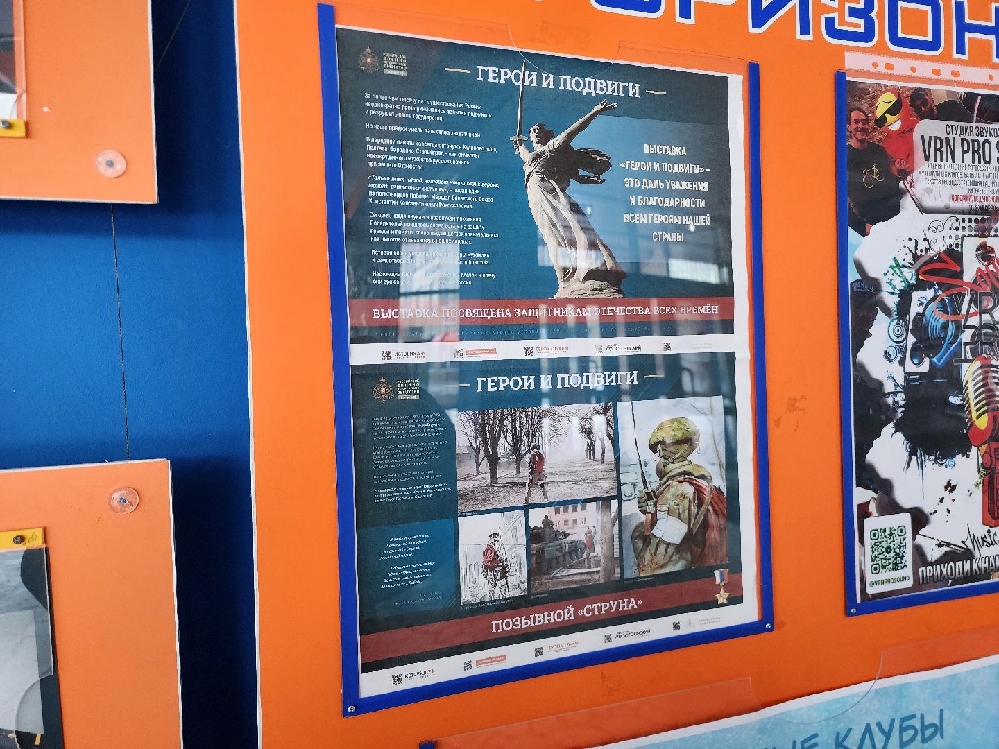 Коломна, фотовыставка, герои сво,