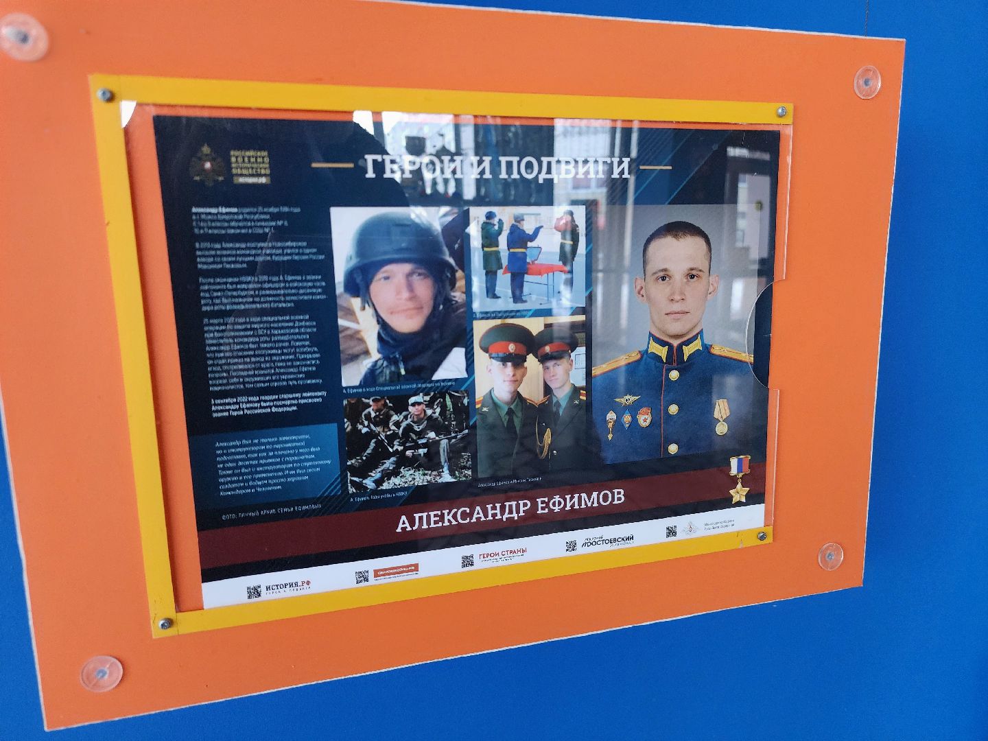 Коломна, фотовыставка, герои сво,