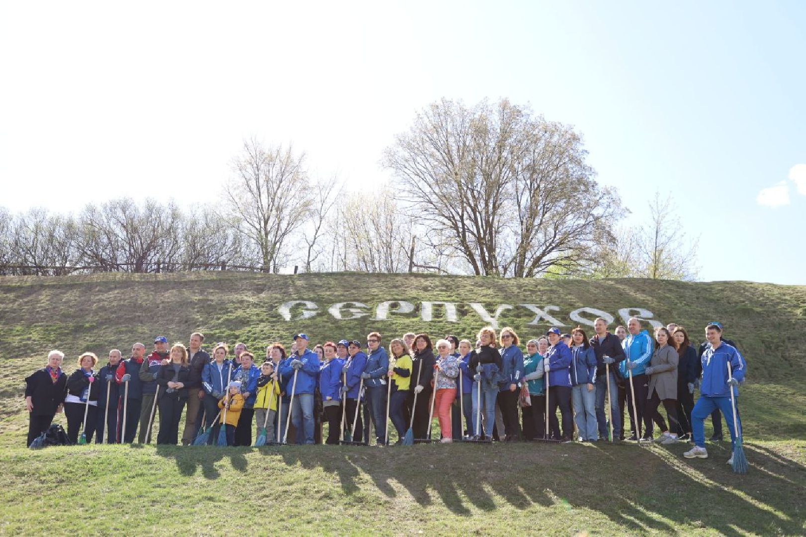 серпухов, субботник, соборная гора, благоустройство, доброе дело, глава серпухова,