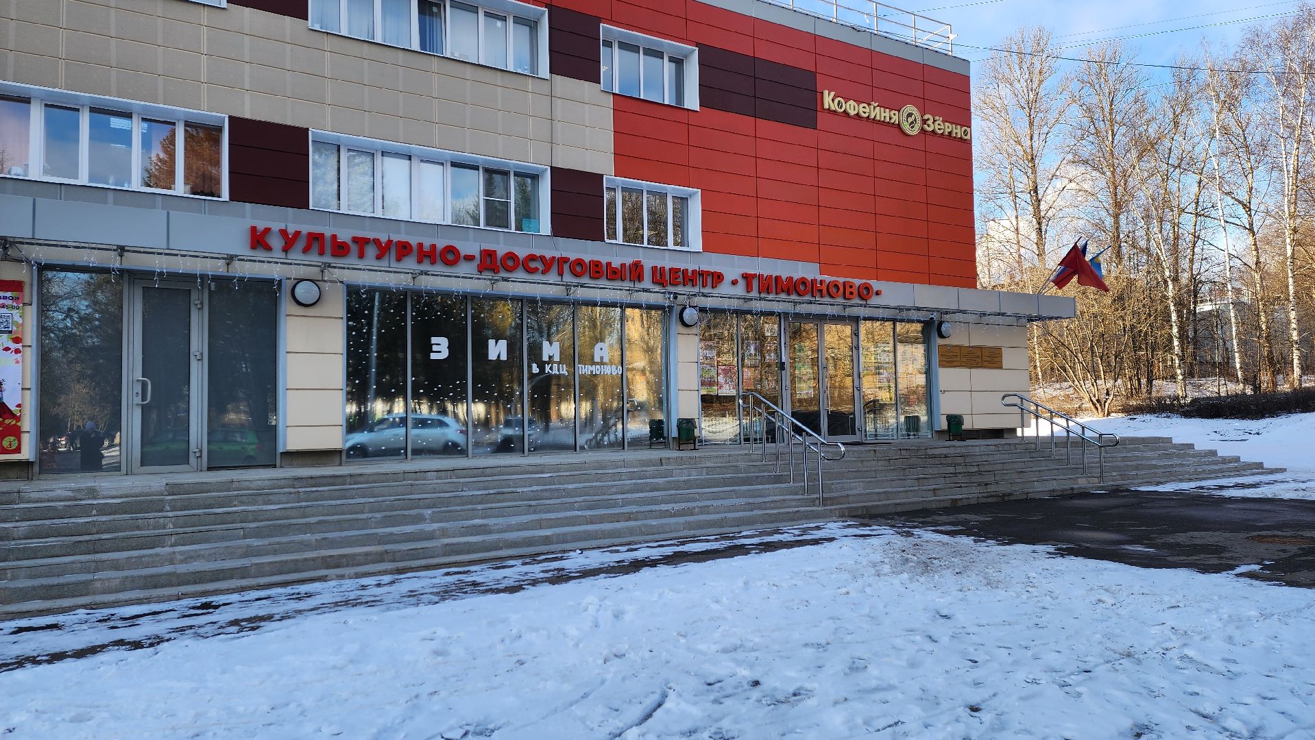 солнечногорск, кдц тимоново, резьба по дереву, образование,