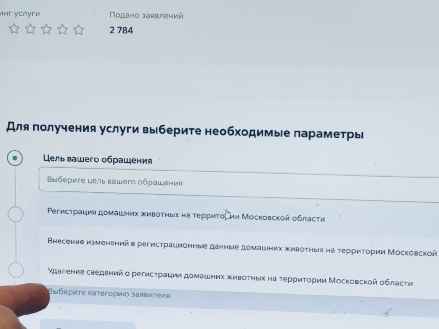 ветеринар, раменское, регистрация животных,