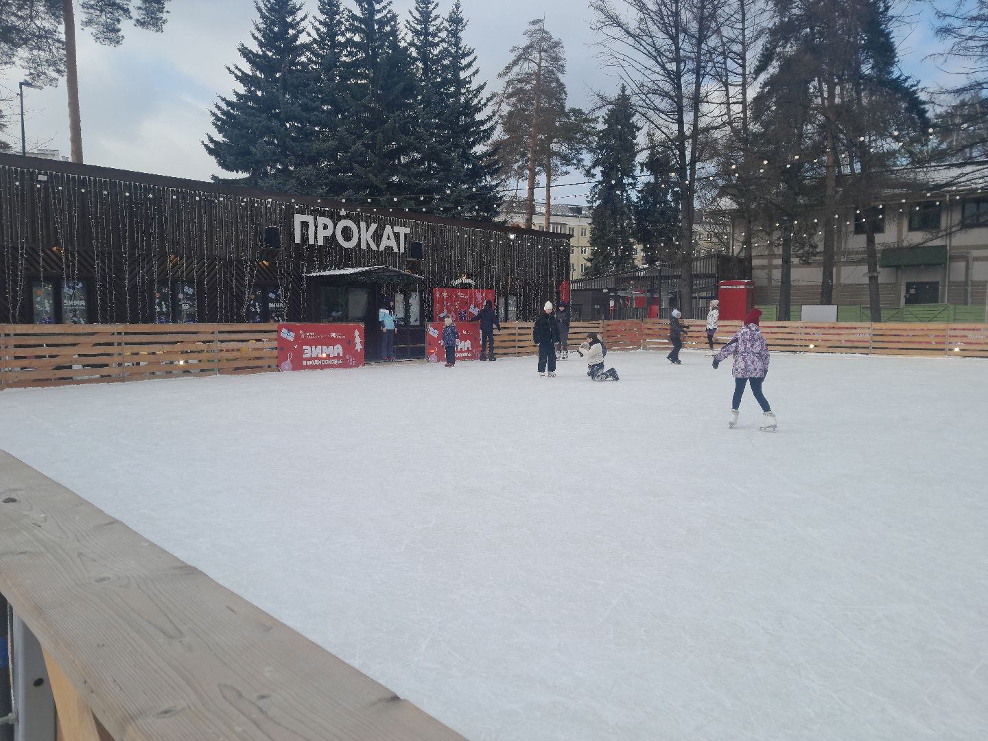 каток, балашиха, семья, развлечение, отдых, парк,