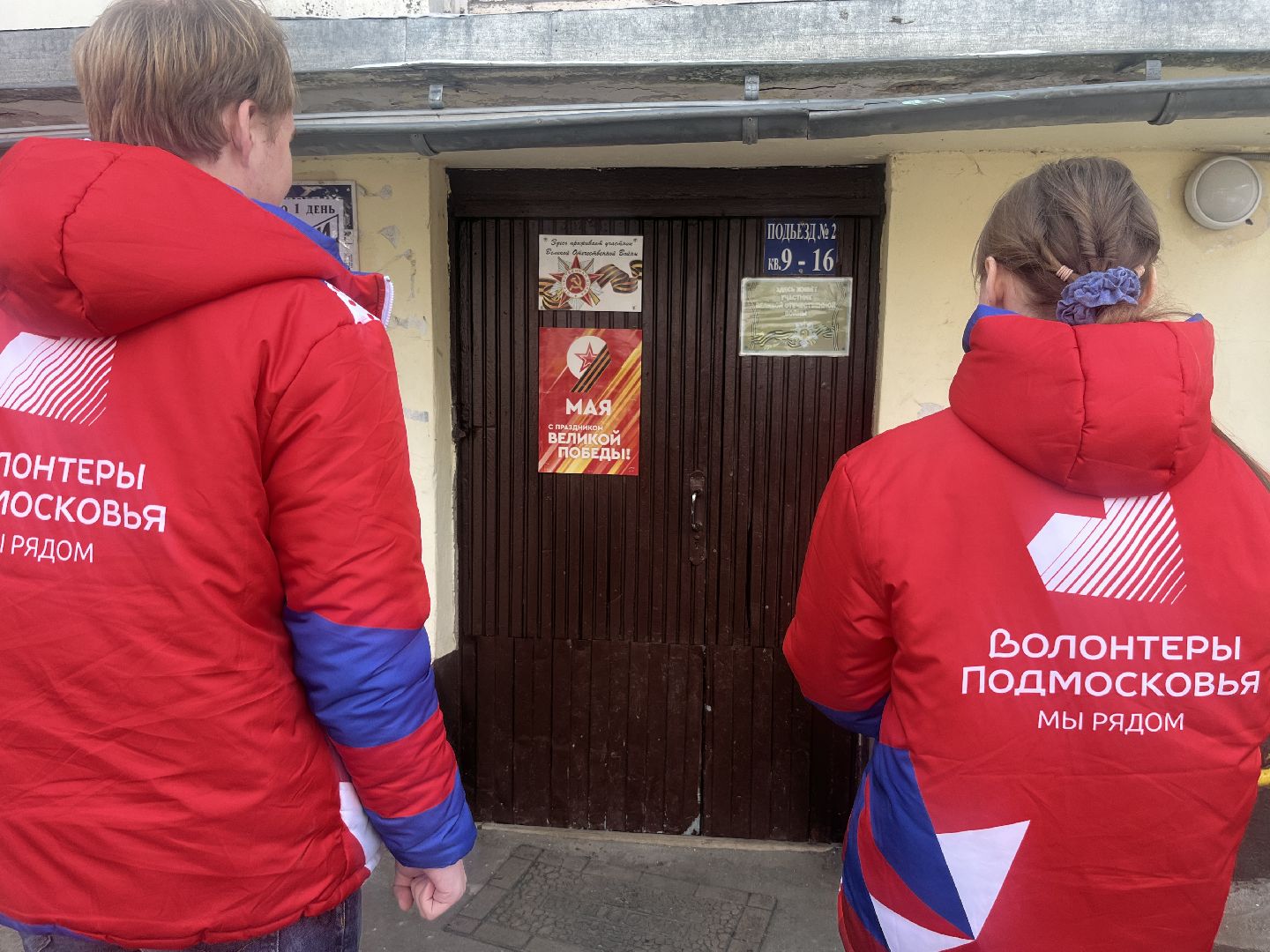 наро-фоминский городской округ, калининец, калининец ветеран, Лица Победы, Волонтеры Подмосковья,