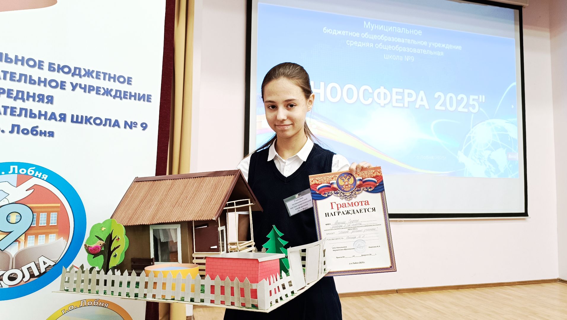 лобня, образование, конференция, школа, вертикалки,