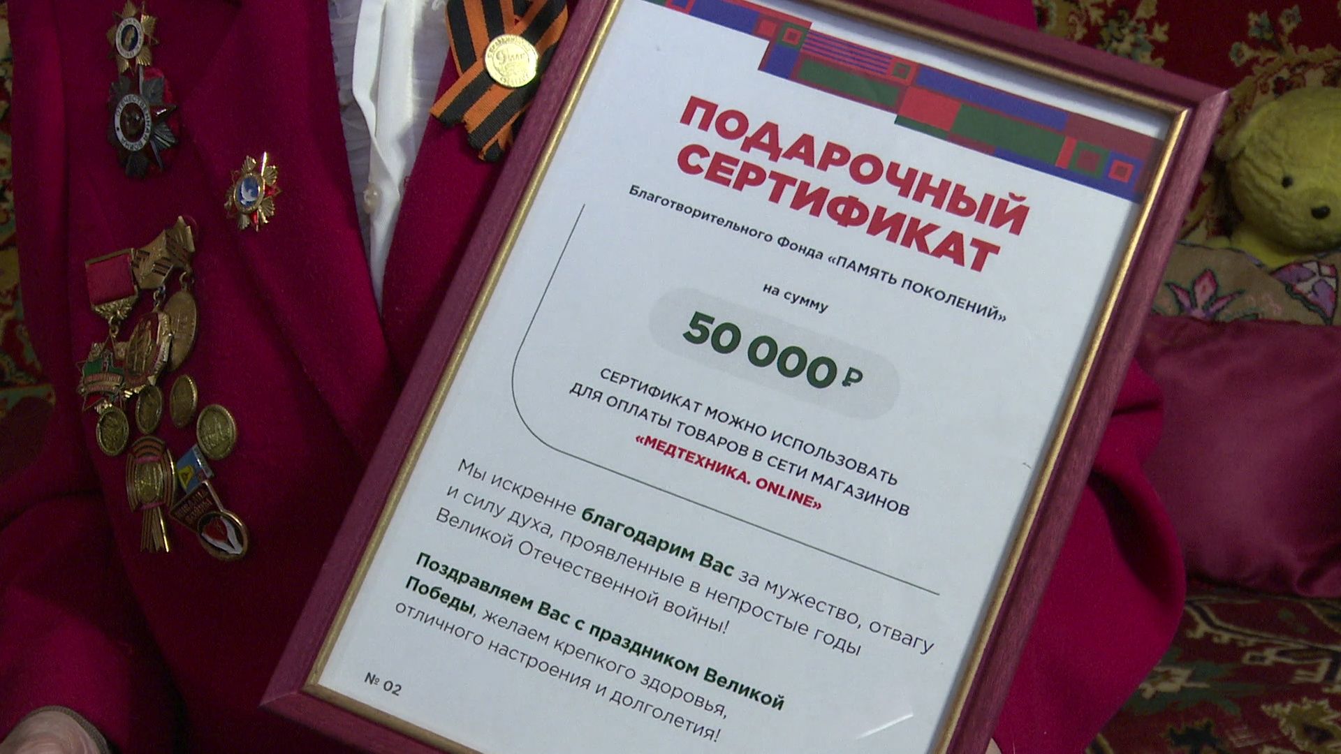 реутов, вертикалки, медаль 80 лет победы, ветеран Остапенко,