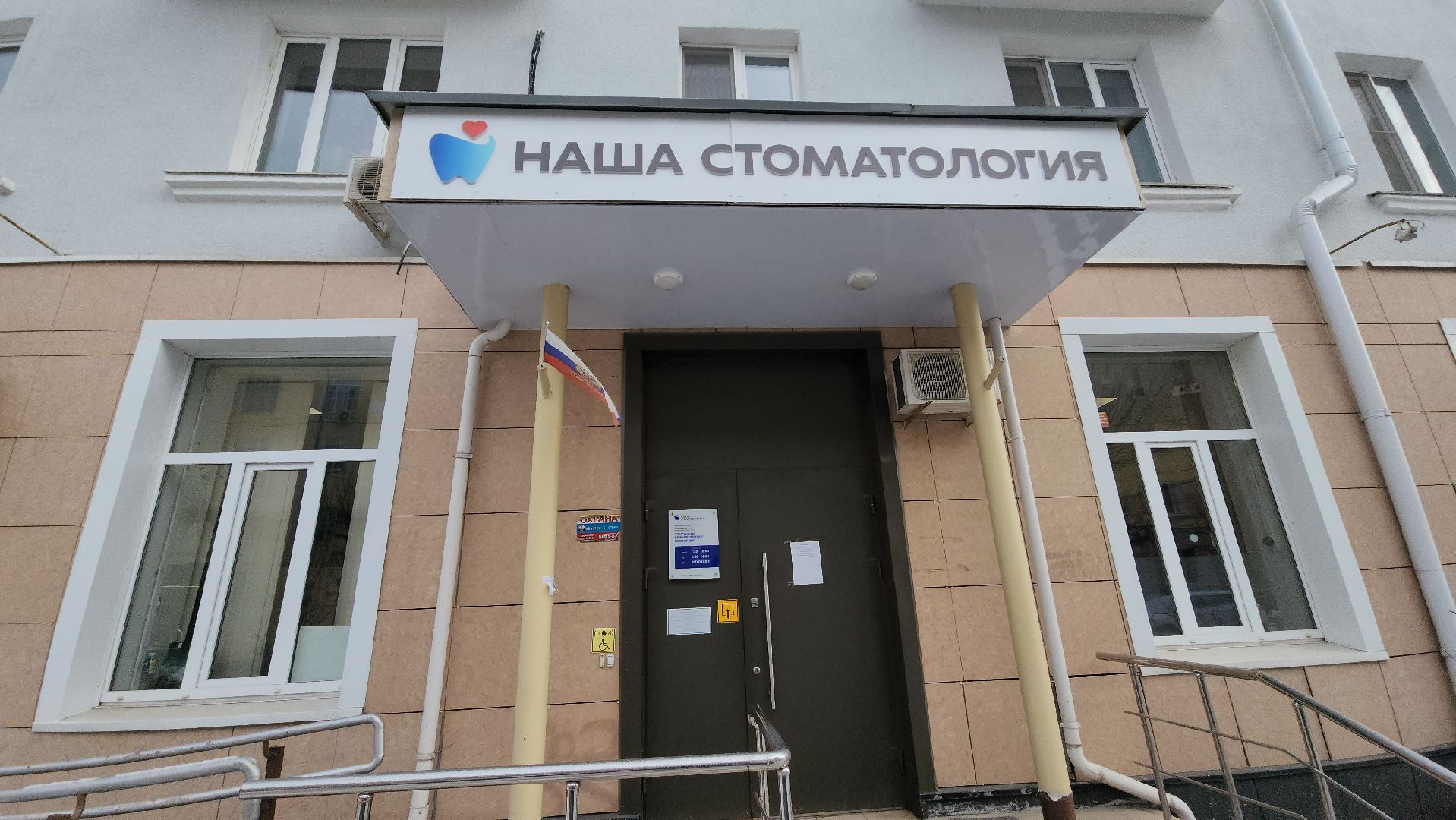 серпухов, улица крупской, стоматолог из ирака, стоматологическая поликлиника, медицина,