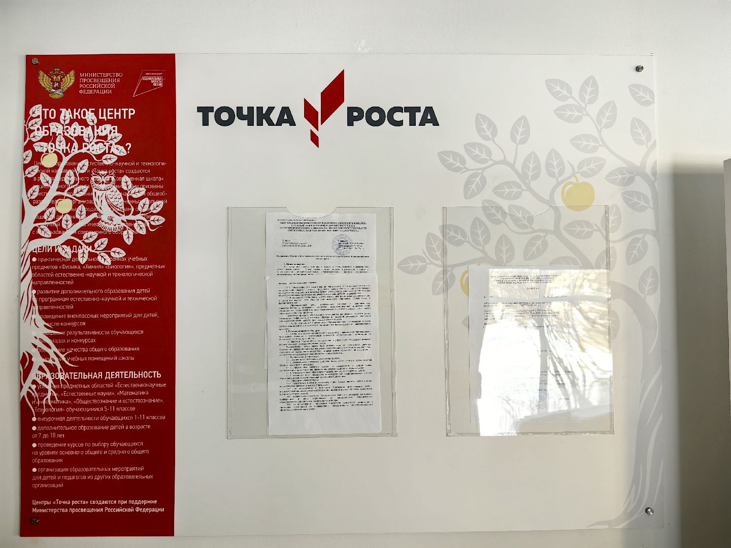 лаборатория, точка роста, школа, химия, вертикалки,