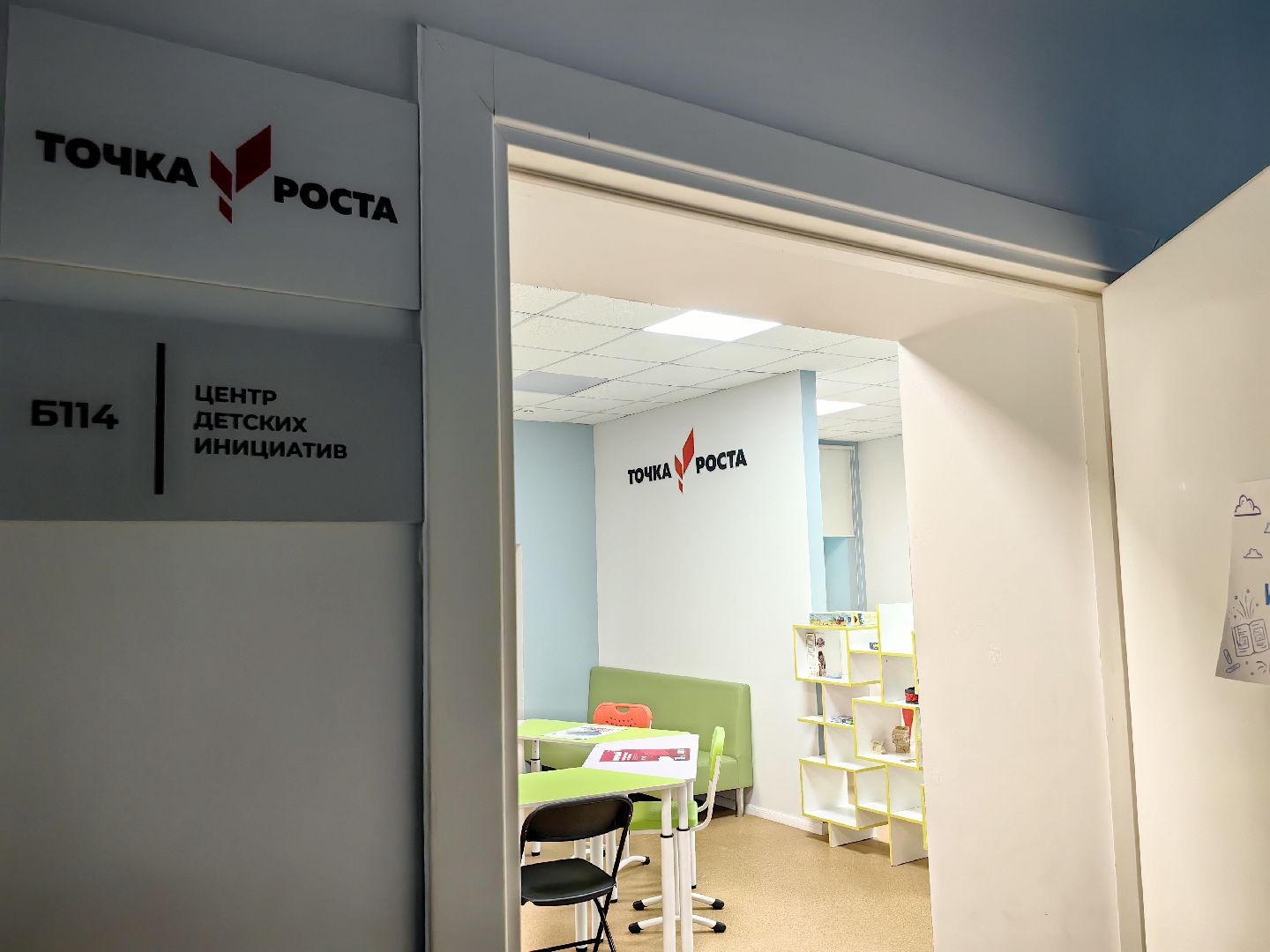 лаборатория, точка роста, школа, химия, вертикалки,