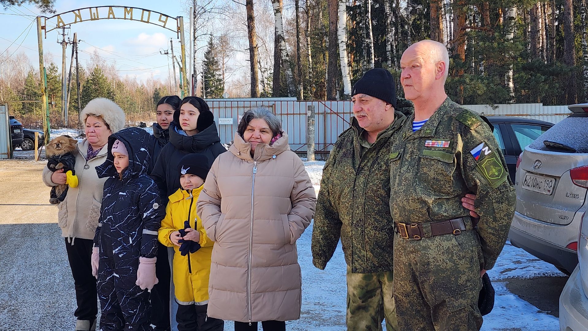 адресное поздравление, 23 февраля, День защитника Отечества, СНТ Ромашка, Богородский городской округ, вертикалки,