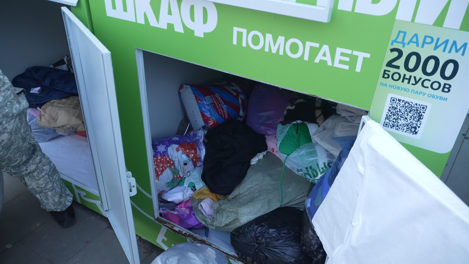 благодарный шкаф, экология, сбор вторсырья, Власиха экология, вертикалки,