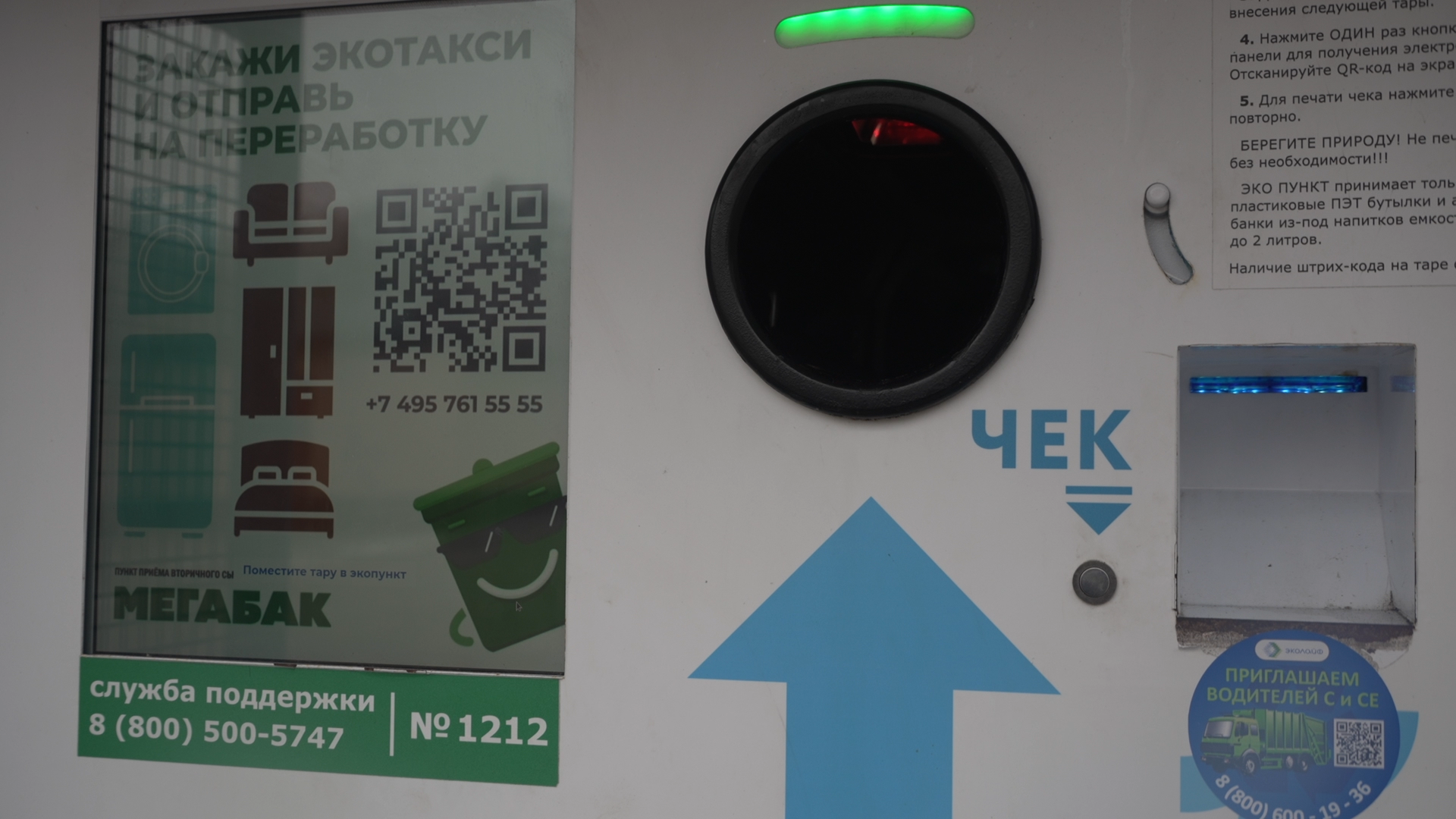 благодарный шкаф, экология, сбор вторсырья, Власиха экология, вертикалки,