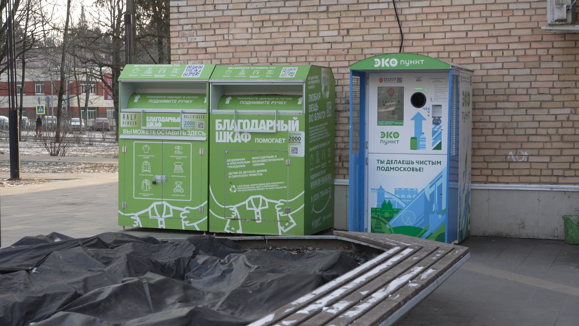 благодарный шкаф, экология, сбор вторсырья, Власиха экология, вертикалки,