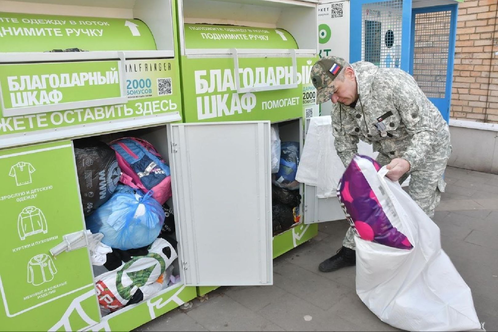 благодарный шкаф, экология, сбор вторсырья, Власиха экология, вертикалки,