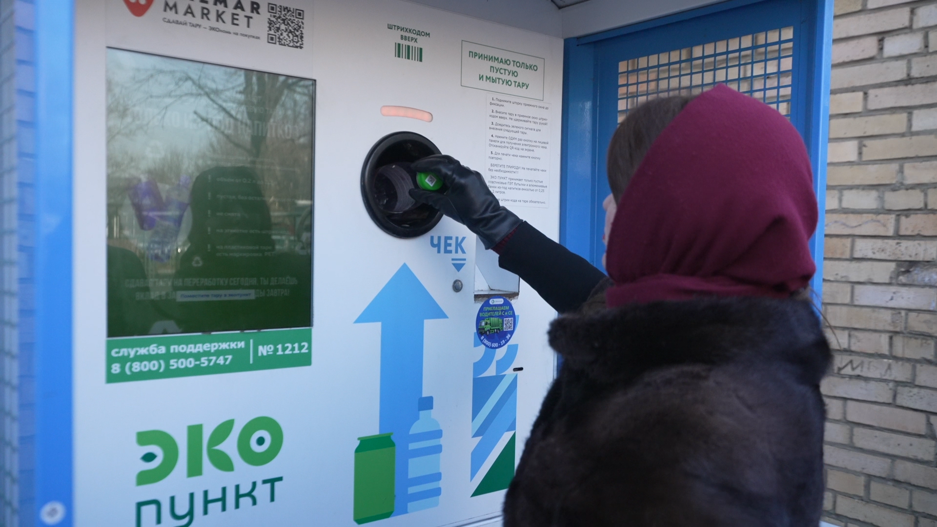 благодарный шкаф, экология, сбор вторсырья, Власиха экология, вертикалки,