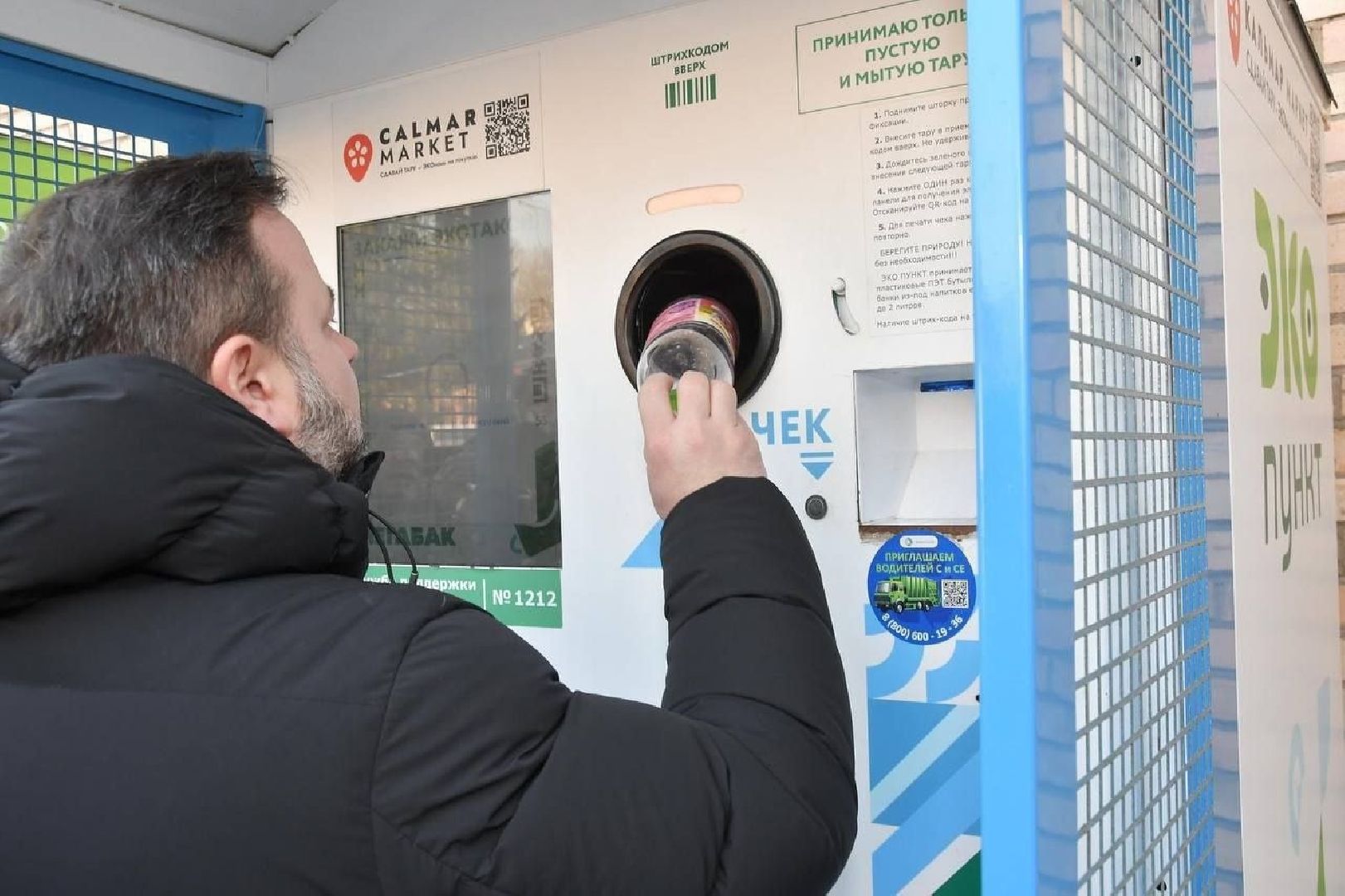 благодарный шкаф, экология, сбор вторсырья, Власиха экология, вертикалки,