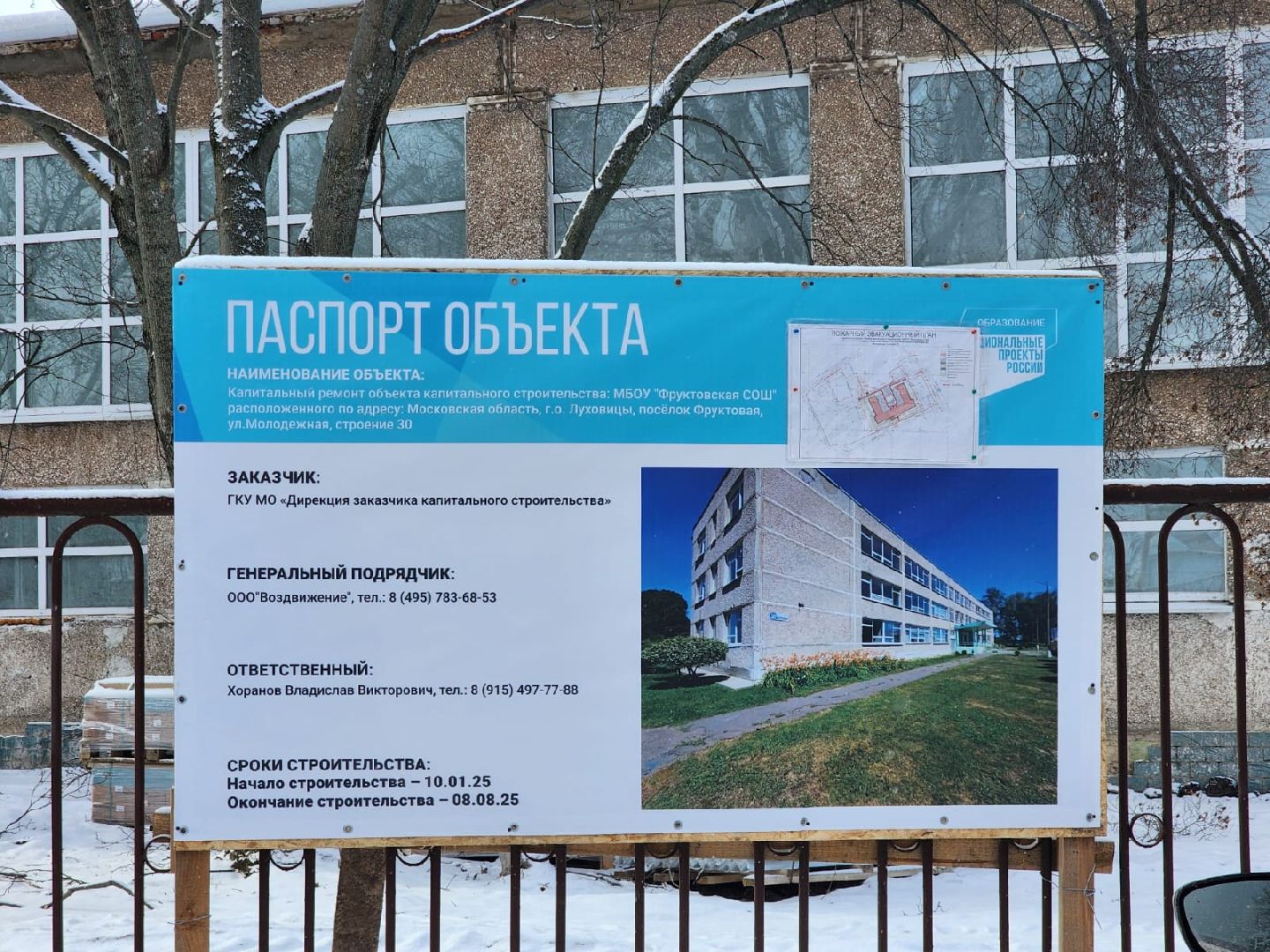 вертикалки, луховицы, фруктовая, капитальный ремонт,