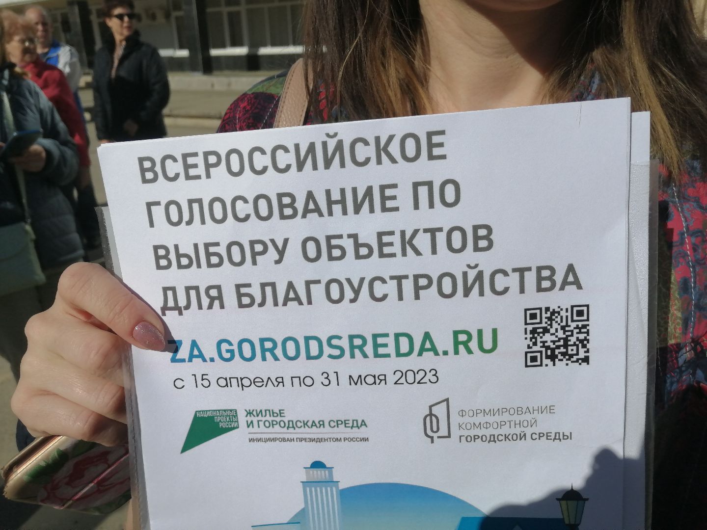 волонтеры, субботник, голосование, благоустройство, Протвино