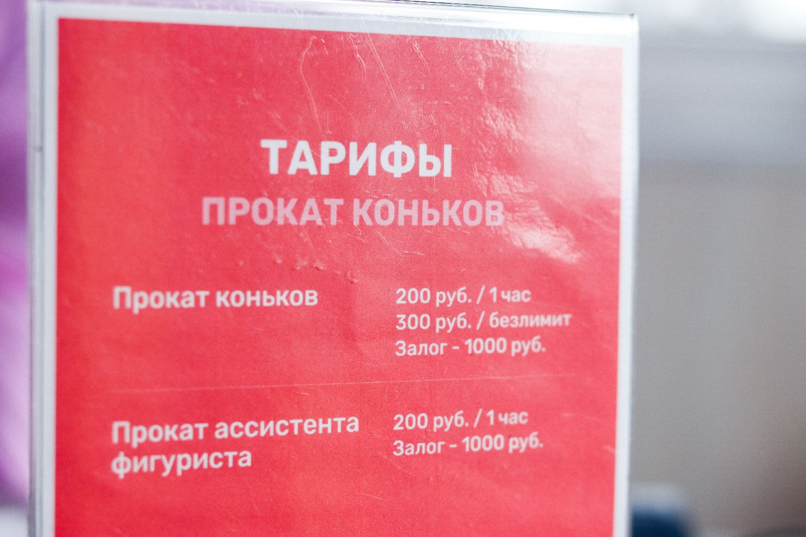 Клин, общество, каток в парке, зима в подмосковье, благоустройство, вертикалки,