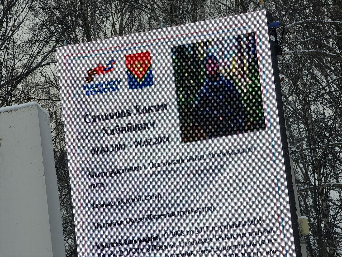 вертикалки, Павловский Посад, Благоустройство, памятники,