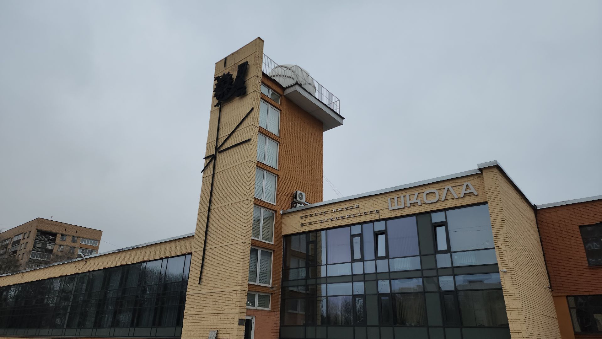 Черноголовка, Астрономия, Обсерватория,