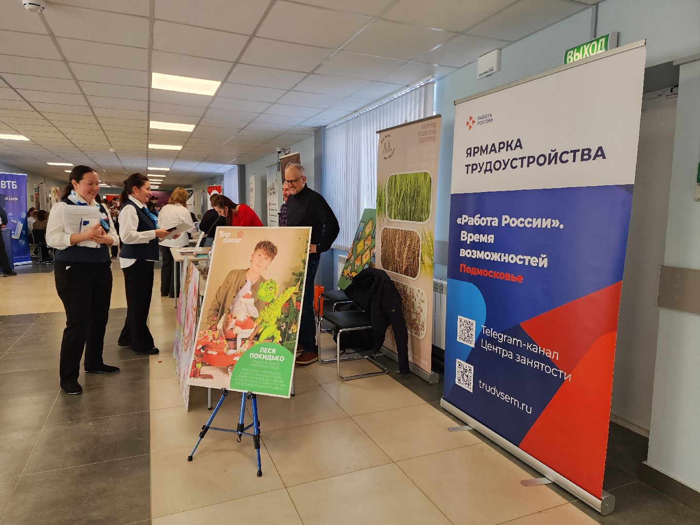 раменское, общество, ярмарка вакансий для студентов в раменском,