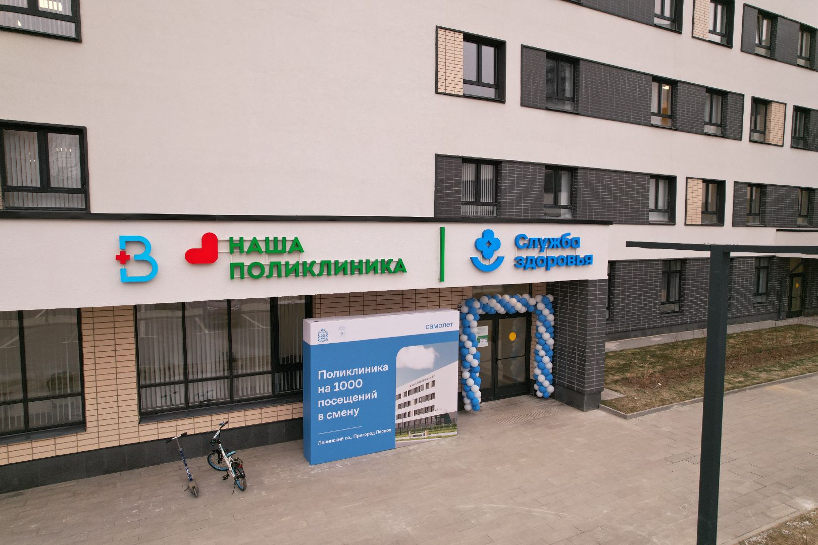 видео с коптера, ленинский городской округ, мисайлово, медицина, жк пригород лесное,