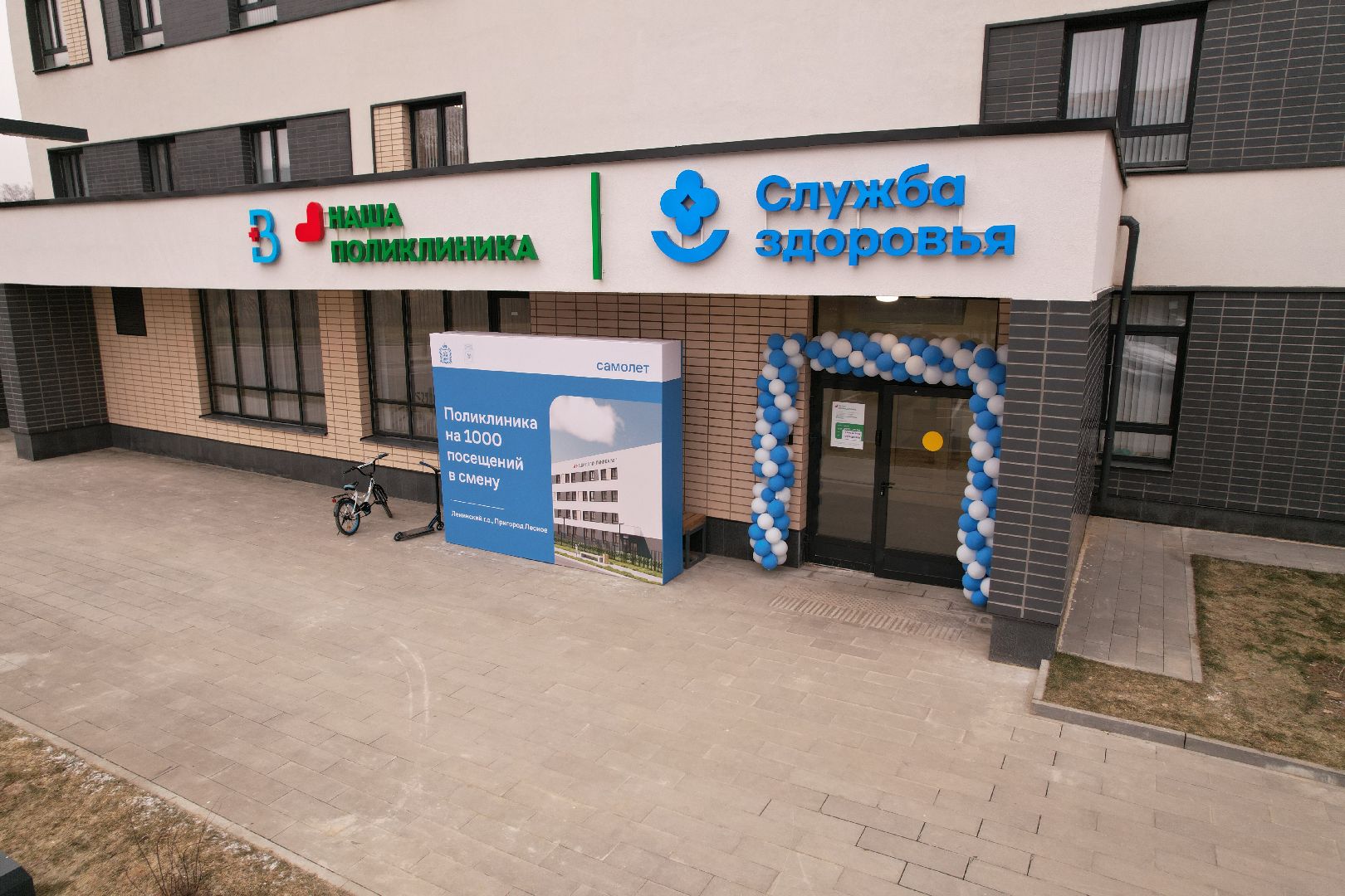 видео с коптера, ленинский городской округ, мисайлово, медицина, жк пригород лесное,