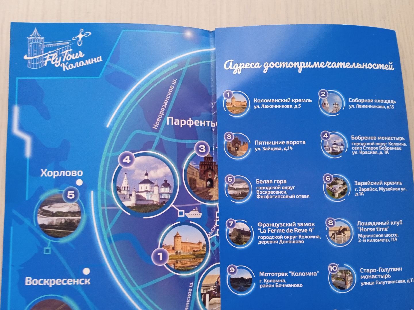 Коломна, туризм, виртуальная реальность,