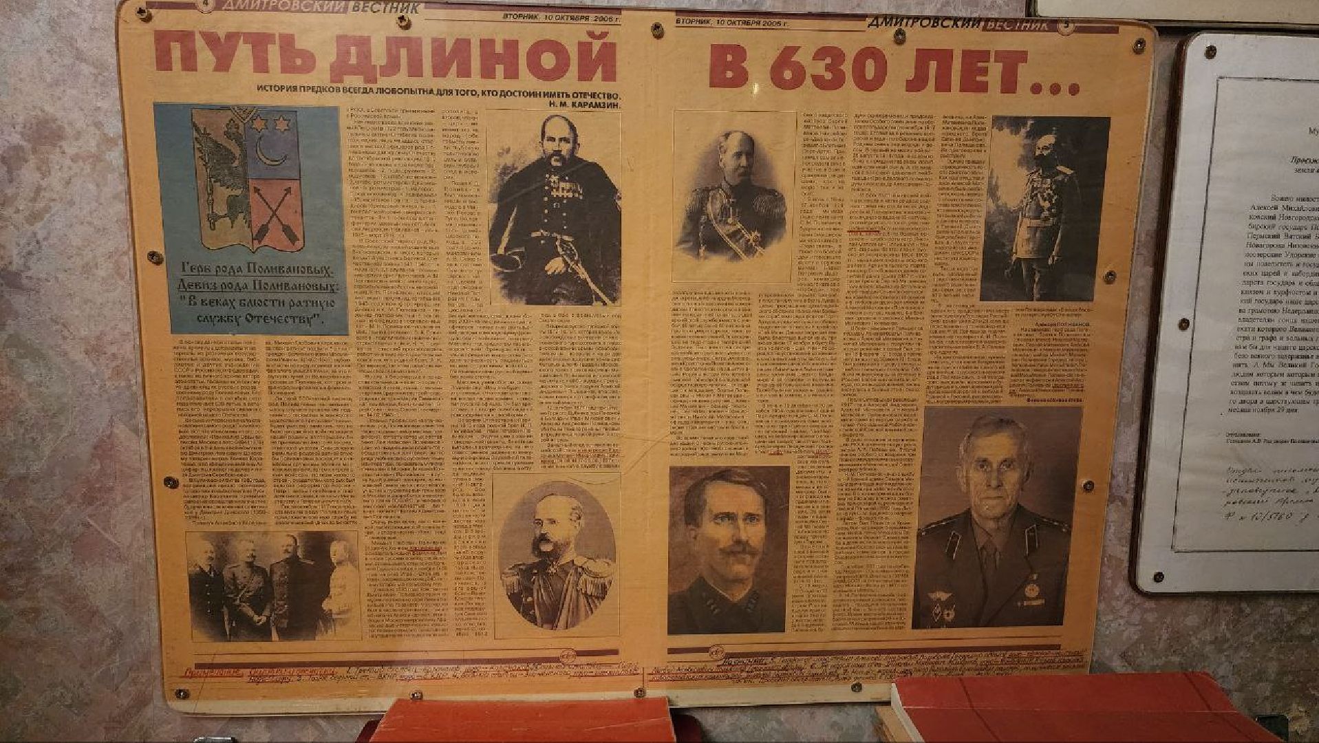 Дмитров, Алексей Поливанов, Дети войны, вертикалки,