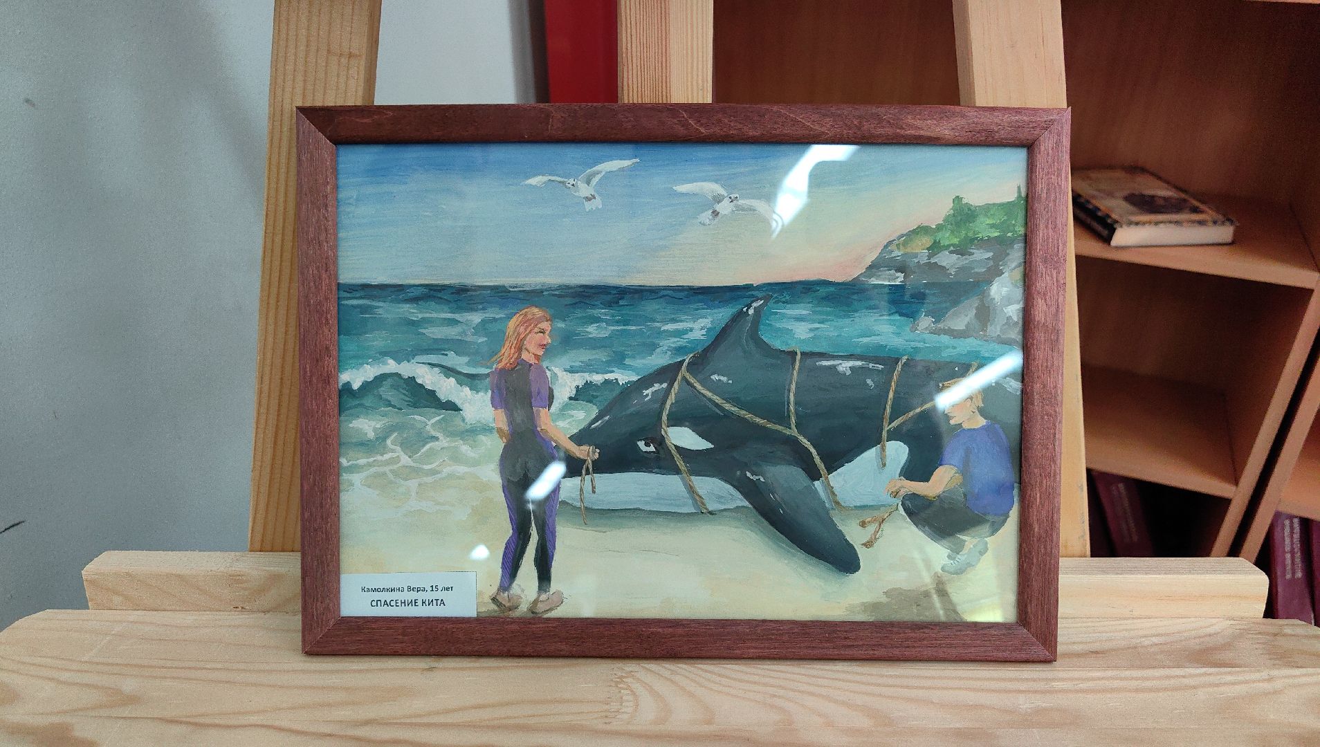 экоцентр, экология, Защитим морских млекопитающих, конкурс, рисунки, вертикалки,