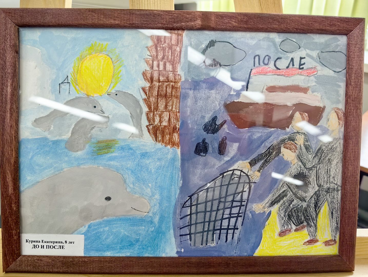 экоцентр, экология, Защитим морских млекопитающих, конкурс, рисунки, вертикалки,