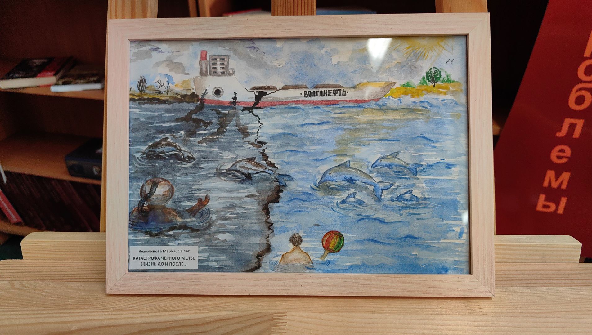 экоцентр, экология, Защитим морских млекопитающих, конкурс, рисунки, вертикалки,