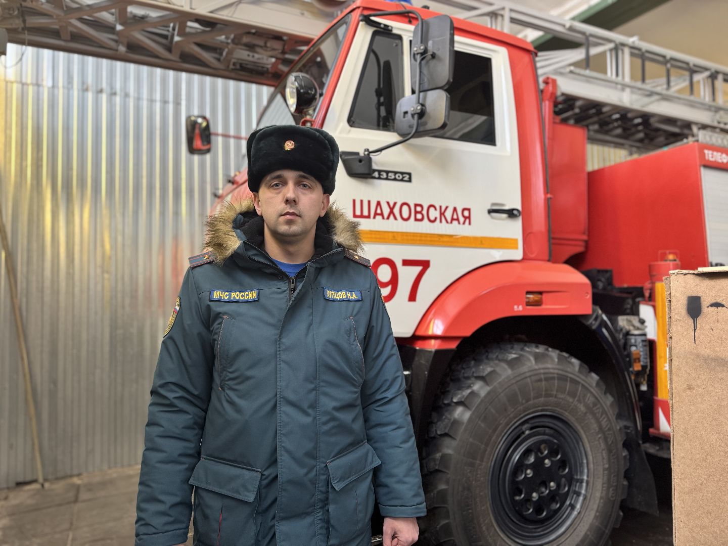 шаховская, мчс, мчс россии,