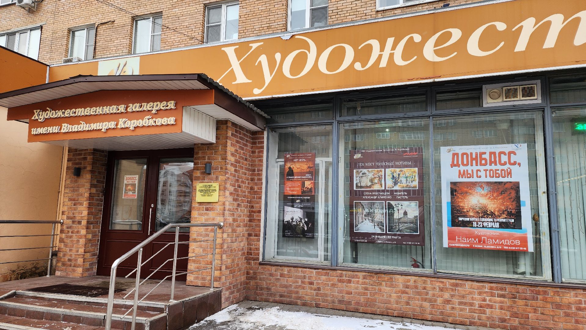 день защитника отечества, донбасс, Лобня, Выставка, Картины, вертикалки,