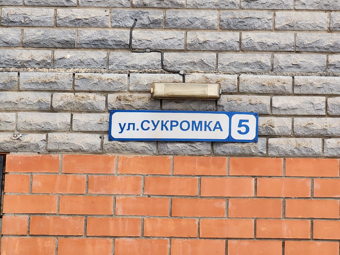 вертикалка, мытищи, зарядная станция, зарядные станции для электромобилей,