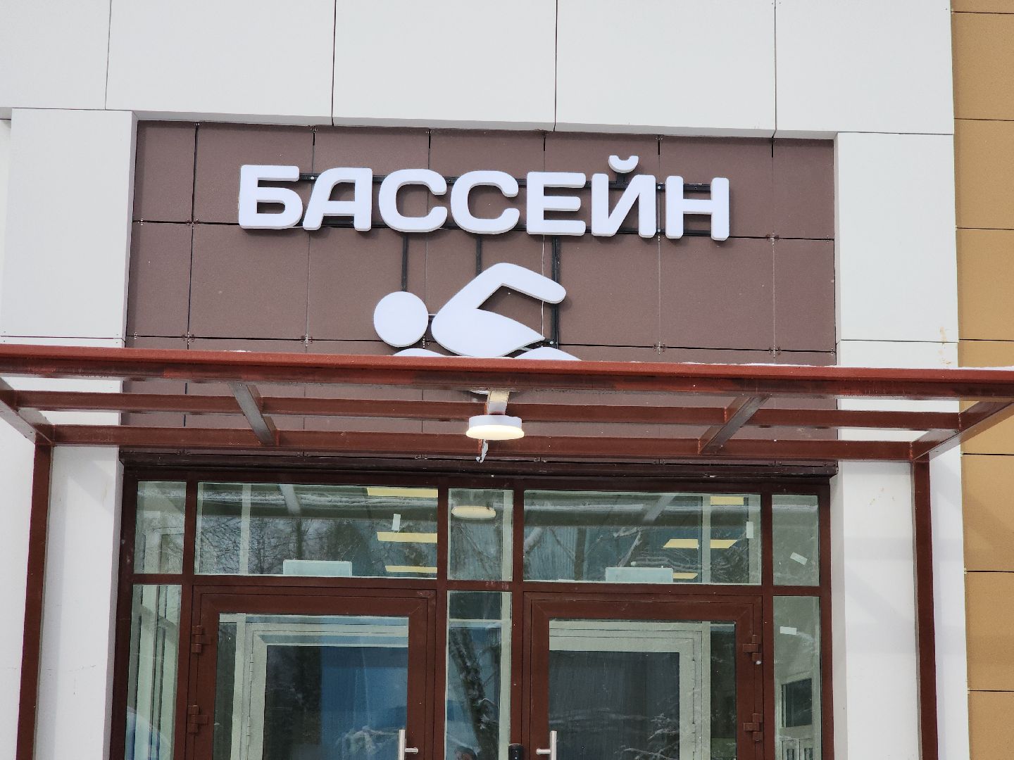 Подольск, Бассейн, Строительство, вертикалки,