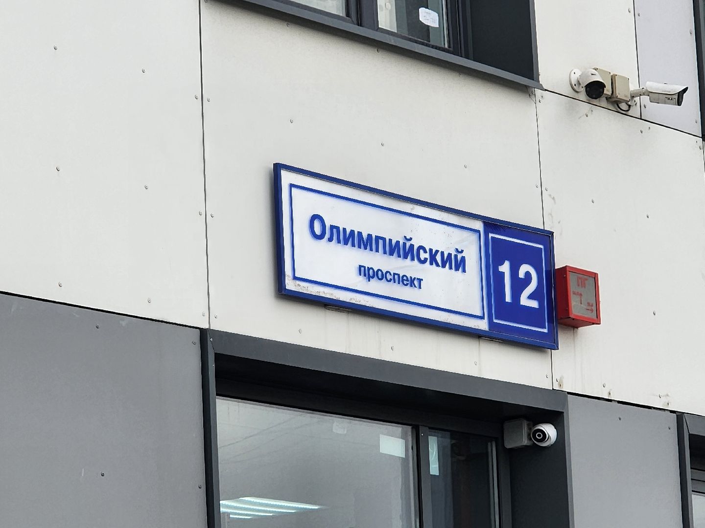 вертикалка, мытищи, парковка запрещена,