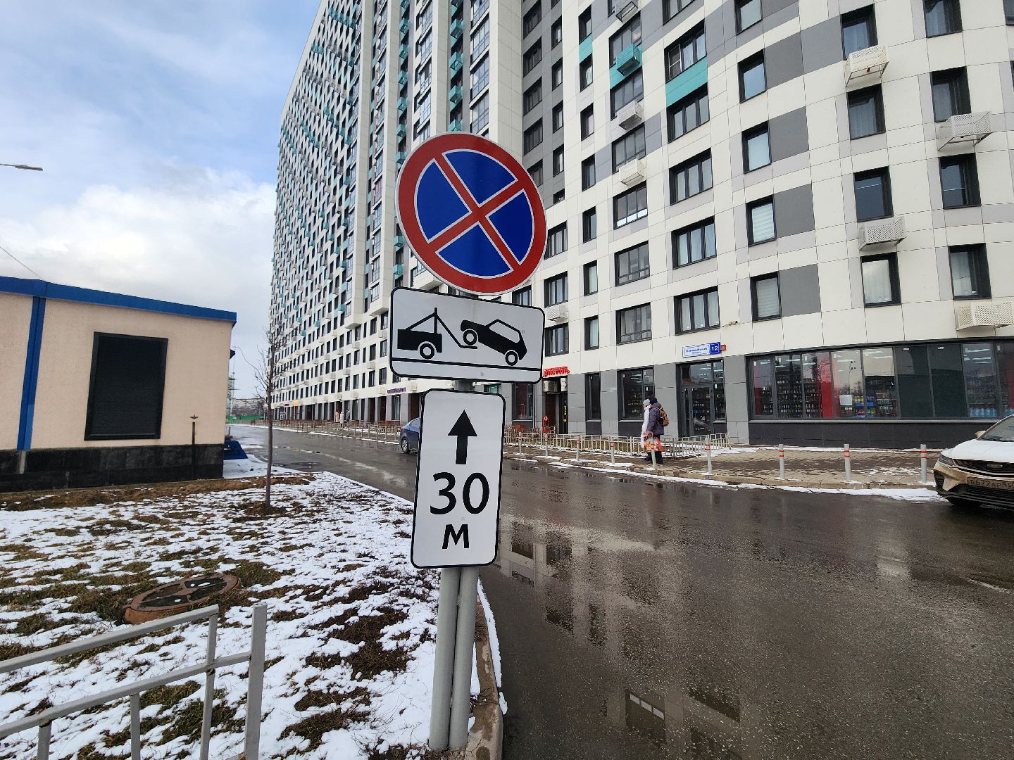 вертикалка, мытищи, парковка запрещена,