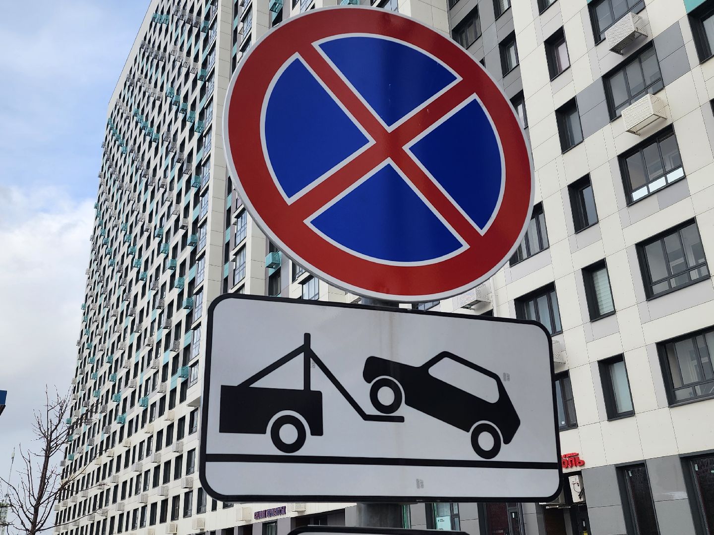 вертикалка, мытищи, парковка запрещена,