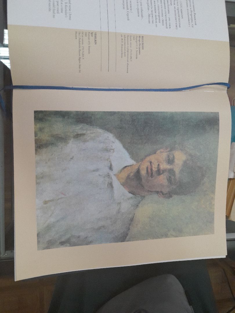 есенин, сергей есенин, поэты, стихи, клуб любителей поэзии, библио-холл,