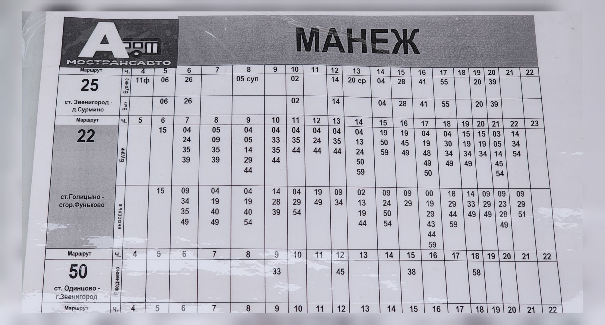 вертикалки, транспорт,автобусы,